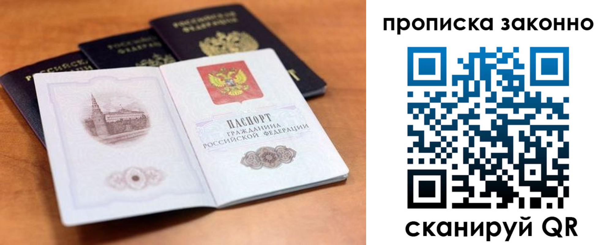 прописка 2025 в Дивногорске